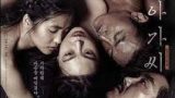 Hizmetçi, Ev Hanımı ve Şanslı Bir Adam +18 Film izle